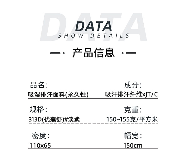 吸湿排汗快干医护面料#淡紫