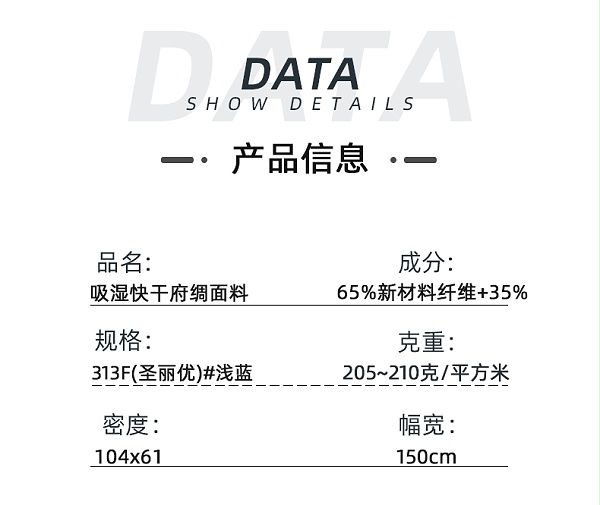 吸湿排汗快干医护面料#浅蓝