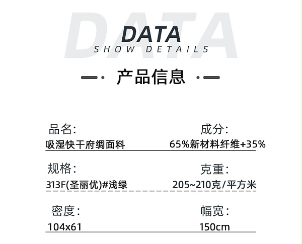 吸湿排汗快干医护面料#浅绿