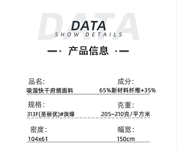 吸湿排汗快干医护面料#淡绿