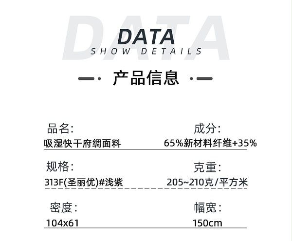 吸湿排汗快干医护面料#浅紫