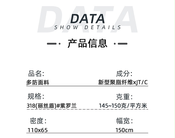 防血污防药水防污渍手术服医护面料#紫罗兰