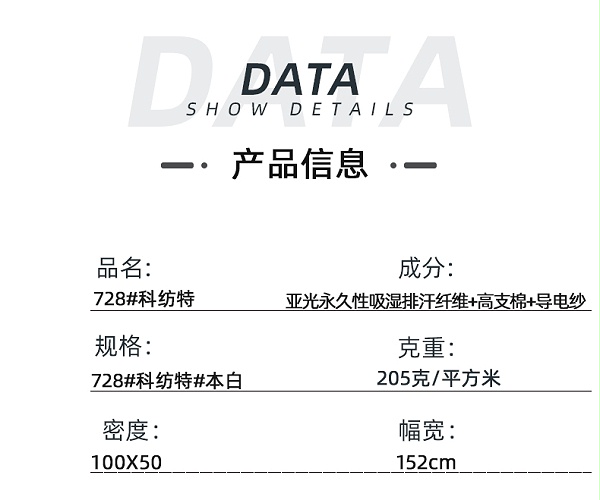 防静电抗菌抑菌亚光面料#本白